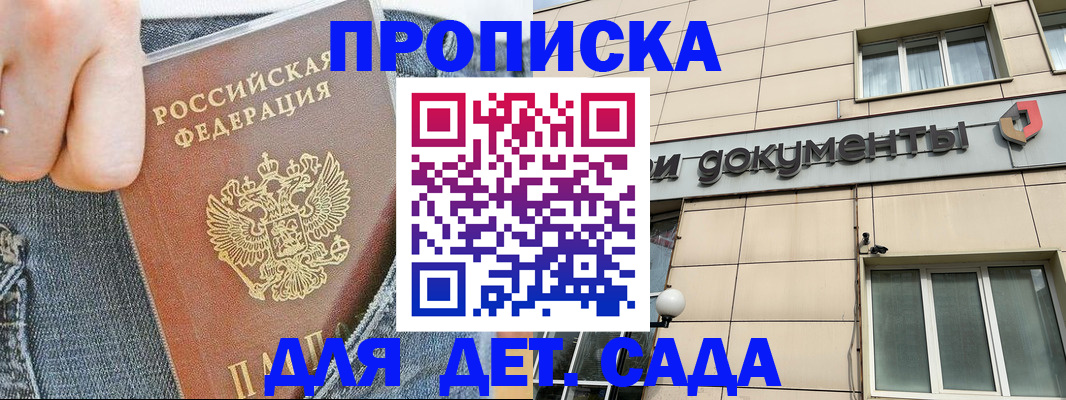 пропишу в квартире в Инзе